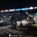 경남셀프세차장 이미지