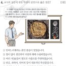 44회 한국사능력검정시험 고급 4번 : 초기국가 부여 이미지