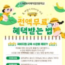 NEW국제직업전문학교