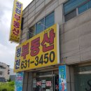 홍성 서해바다인근 농촌체류형쉼터분양 전기.인터넷.지하수연결 200평 5천만원 이미지