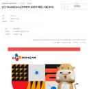 씨제이피드앤케어(주) 이미지