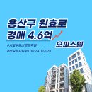 원효로(동측) 네이버블로그