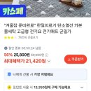 GS25 신곡한일점 | 토스, 카카오페이, 당근 등 앱테크로 생활비 아끼는 방법 및 후기