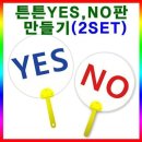 예스패키지