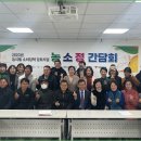 농식품 스마트소비사업 "농·소·정 간담회" 참여 (23.12.01) 이미지
