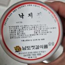 남도젓갈상회 이미지