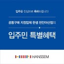 한샘인테리어충청 이미지