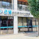 큰별공인중개사사무소 이미지