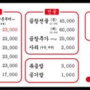 장터곱창 이미지