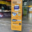빵꾸똥꾸문구점구미 | 분당 구미동 이마트 에브리데이 동네 마트 구경
