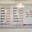 손가네칼국수 이미지