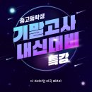 더프리미엄마곡페르마학원