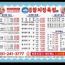 무순풍미집 | 이걸 집에서 먹는다고? 집에서 즐긴 호텔급 참치, 수원역 참치 혼마구로 포장 전문점 후기
