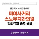 이야기치과의원 이미지