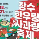 장수-18 이미지