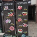 고기사랑 정육식당 이미지