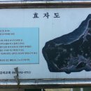 효자도4 이미지