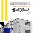바우하우스 - 경주시 목실길 14-44 | 바우하우스