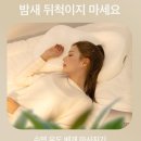 몽구름 | 제스파 몽구름 베개 안마기 리뷰 (내돈내산) 추천 후기