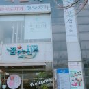 이브자리수원