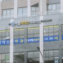 감동치과의원 이미지