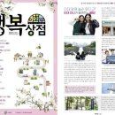 행복상점 이미지