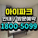 북면수변공원(다목적광장) | 울산 태화강 센트럴 아이파크 미분양 아파트