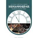 청주시립교향악단 브런치 콘서트 네이버블로그