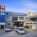 부평현대자동차공업사 이미지