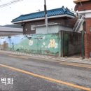 삼국유사화본마을