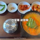 일번돼지국밥 | 인천 신포동 돼지국밥 맛집 [삼정옥] 내돈내산 솔직 후기