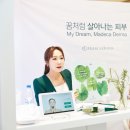 더마뷰티 이미지