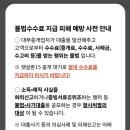 [단독] 대출 중개 앱(APP)의 공공연한 ‘불법·사기대출’… 버젓이 노출 이미지