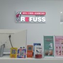 레푸스n바바 이미지