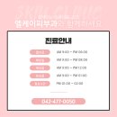 엘케이피부과의원 이미지