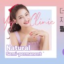 예뻐진의원 이미지