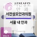 더블유안과의원 이미지