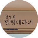 우리가족힐링푸드테라피1 | [노량진 마사지] 24시간 이용가능한 임성희 힐링테라피마사지 후기
