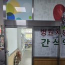 선진 약국 이미지