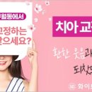 바로드림치과의원 이미지
