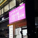보리원 한강신도시점