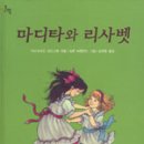리사벳