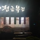 천금식당 이미지