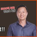 김승호님의 돈의 속성 이미지