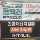 타이어프로기장점 이미지