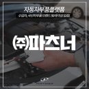 충주공업사 이미지