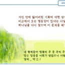 일일예화말씀묵상 2025년 1월 22일 (수) - 분노 이미지