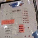 팔팔활어회팔팔물회