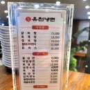 유천냉면;직화쭈꾸미용궁 이미지