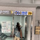꽃대나리로 | [울산 남구 맛집] 콩나물교실해장국 울산 본점 / 울산 해장국 / 울산 콩나물국밥 방문 후기